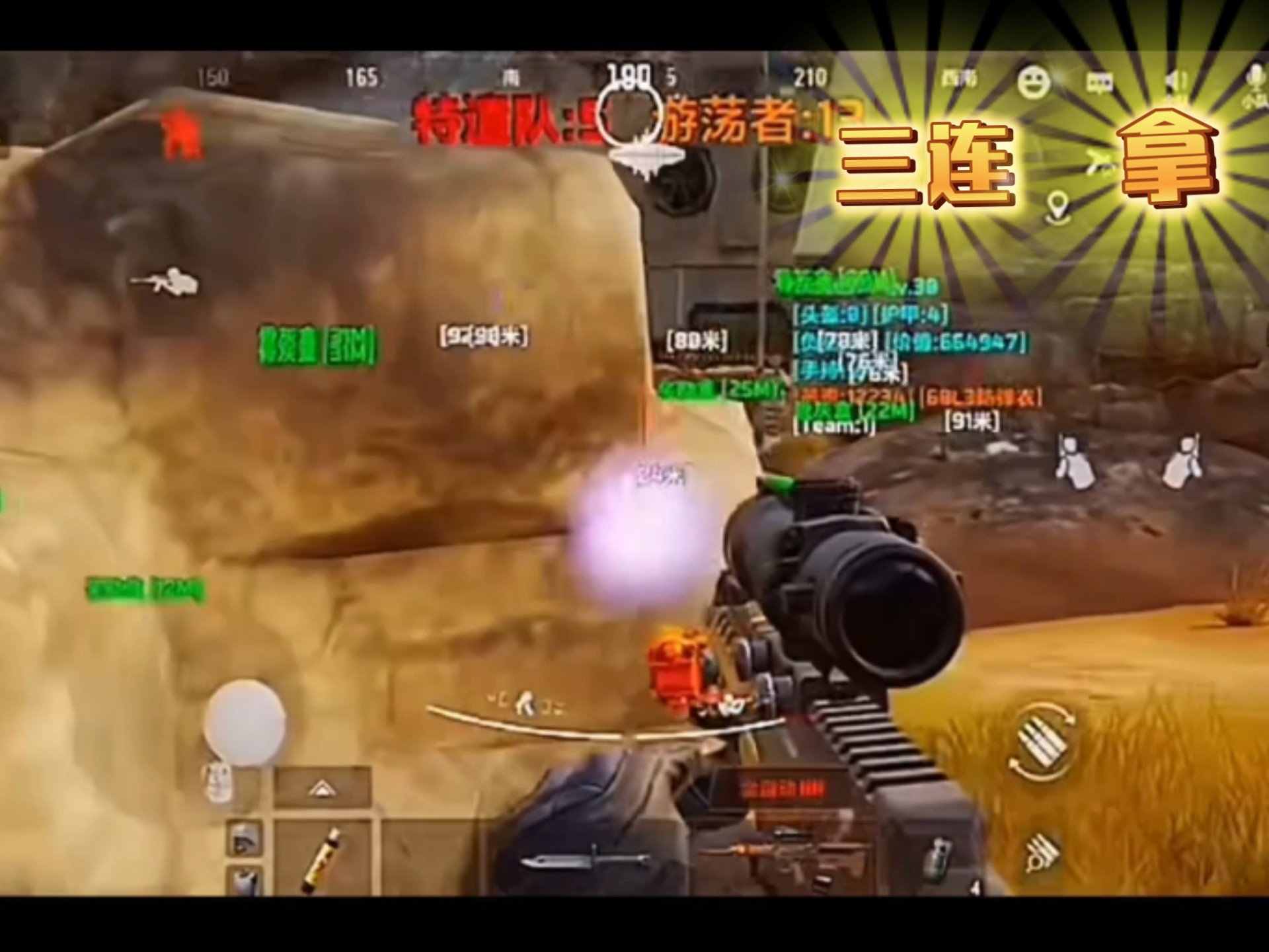 怪物军团手机版